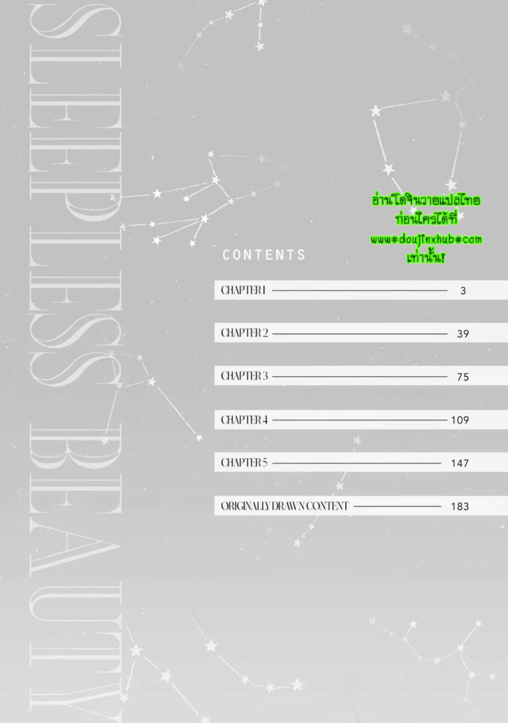 เจ้าชาย(ต้องการ)นิทรา 1-5